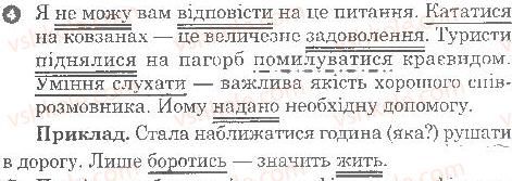 фото задание 4 - варіант 2 - дієслово. частина 2 - семестр 1