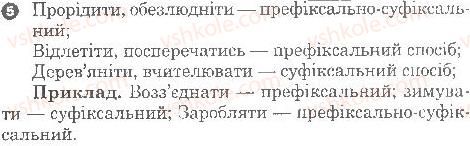 фото задание 5 - варіант 2 - дієслово. частина 2 - семестр 1