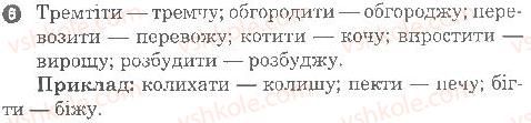 фото задание 6 - варіант 2 - дієслово. частина 2 - семестр 1