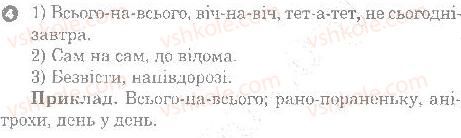 фото задание 4 - варіант 2 - правопис прислівників - семестр 2