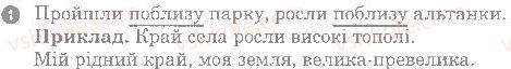 фото задание 1 - варіант 2 - прийменник. сполучник - семестр 2