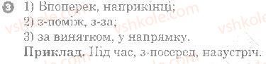 фото задание 3 - варіант 2 - прийменник. сполучник - семестр 2