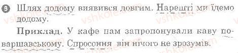 фото задание 3 - варіант 2 - прислівник як частина мови - семестр 2