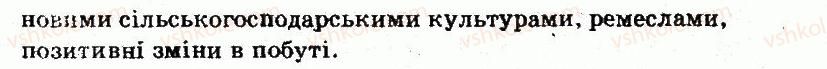 фото задание 10 - варіант 2 - узагальнюючий контроль - тема 2. релігійне та культурне життя середньовічної європи