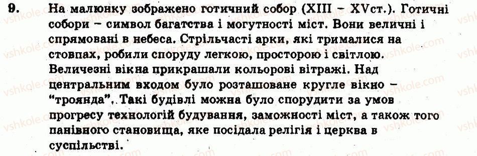 фото задание 9 - варіант 2 - узагальнюючий контроль - тема 2. релігійне та культурне життя середньовічної європи