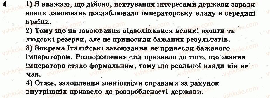 фото задание 4 - варіант 2 - німеччина. країни середземномор’я - тема 3. європа. візантія. арабський світ