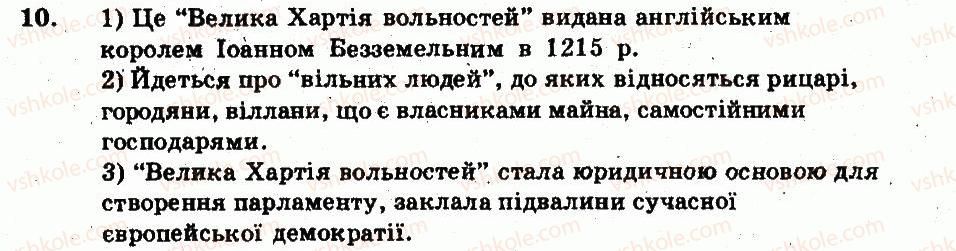 фото задание 10 - варіант 1 - узагальнюючий контроль - тема 3. європа. візантія. арабський світ