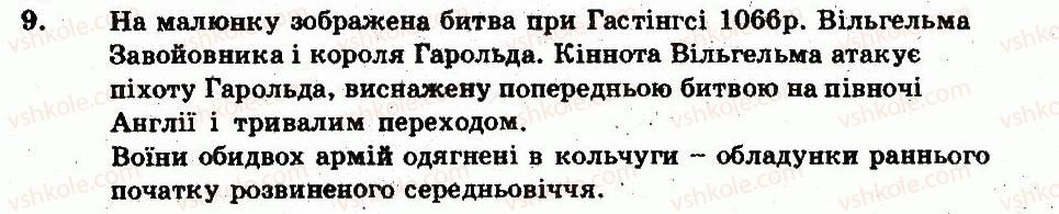 фото задание 9 - варіант 1 - узагальнюючий контроль - тема 3. європа. візантія. арабський світ