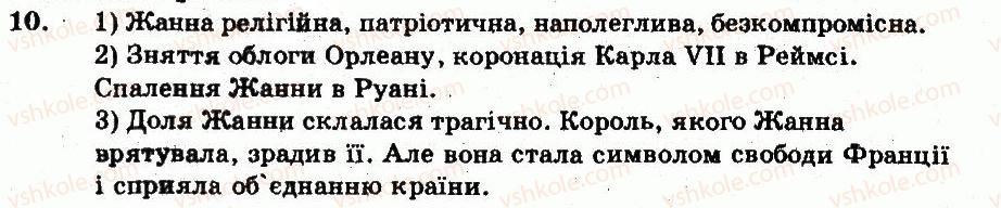 фото задание 10 - варіант 2 - узагальнюючий контроль - тема 3. європа. візантія. арабський світ