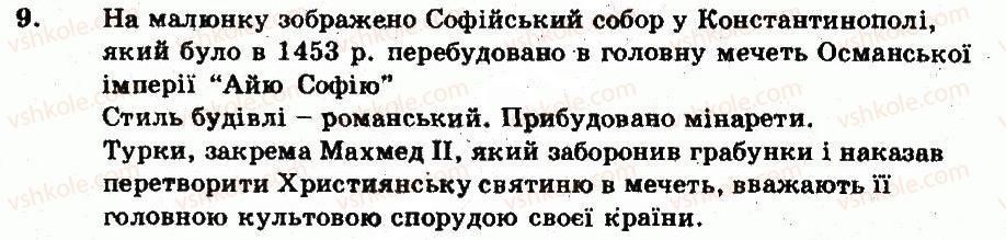 фото задание 9 - варіант 2 - узагальнюючий контроль - тема 3. європа. візантія. арабський світ
