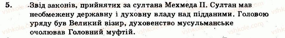 фото задание 5 - варіант 1 - туреччина - тема 4. слов’яни та їх сусіди