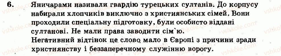 фото задание 6 - варіант 1 - туреччина - тема 4. слов’яни та їх сусіди