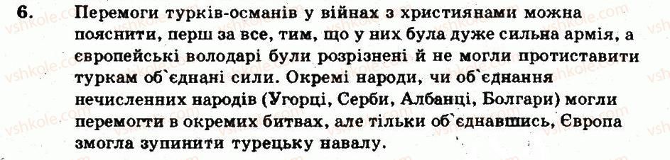 фото задание 6 - варіант 2 - туреччина - тема 4. слов’яни та їх сусіди