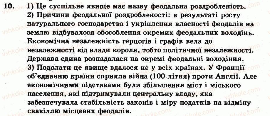фото задание 10 - варіант 1 - узагальнюючий контроль - вступ. тема 1. народження середньовічного світу, особливості його розвитку