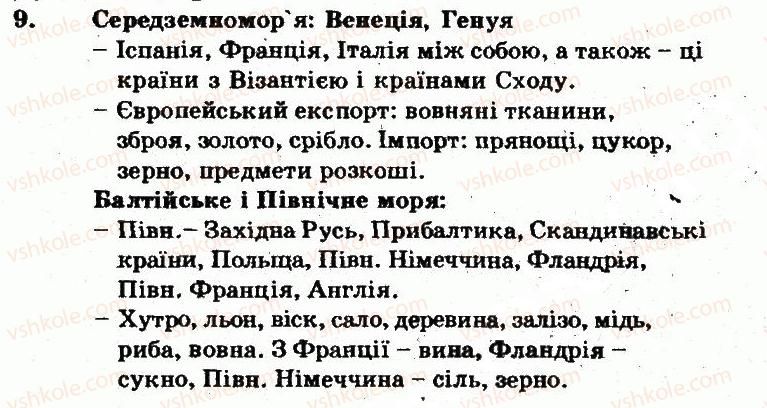 фото задание 9 - варіант 1 - узагальнюючий контроль - вступ. тема 1. народження середньовічного світу, особливості його розвитку