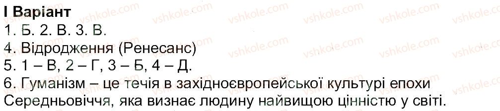 фото задание 20 - завдання зі сторінок 16-30
