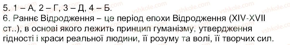 фото задание 24 - завдання зі сторінок 16-30
