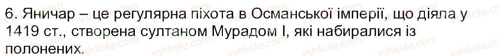 фото задание 28 - завдання зі сторінок 16-30
