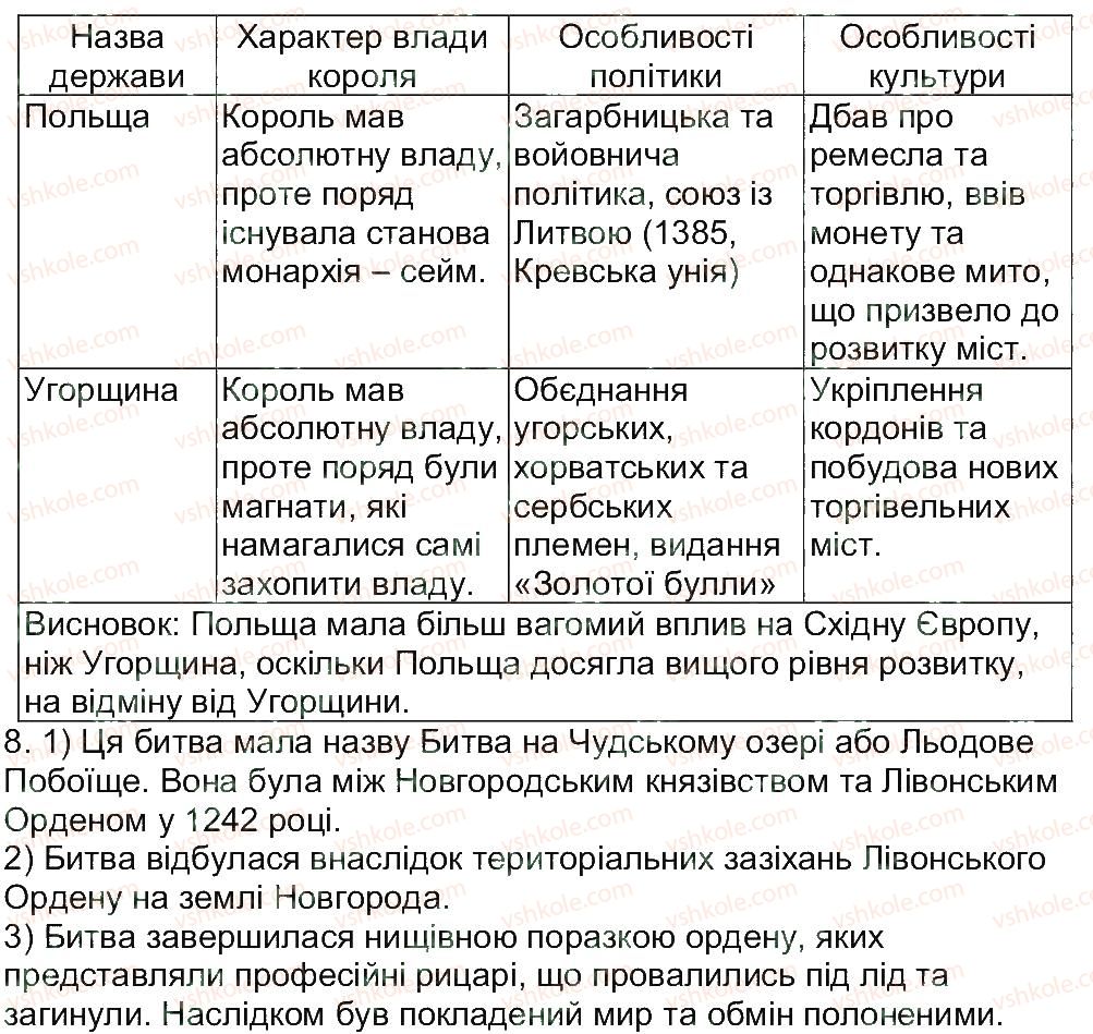 фото задание 30 - завдання зі сторінок 16-30