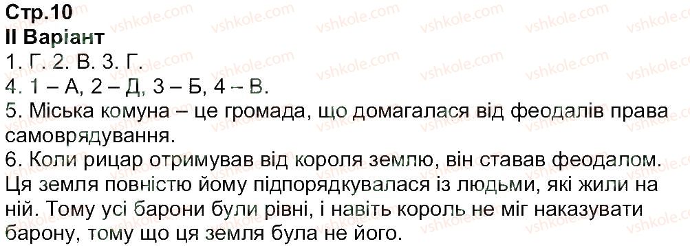 фото задание 10 - завдання зі сторінок 2-15