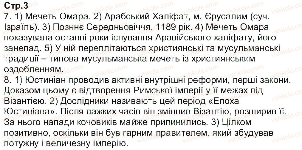 фото задание 3 - завдання зі сторінок 2-15