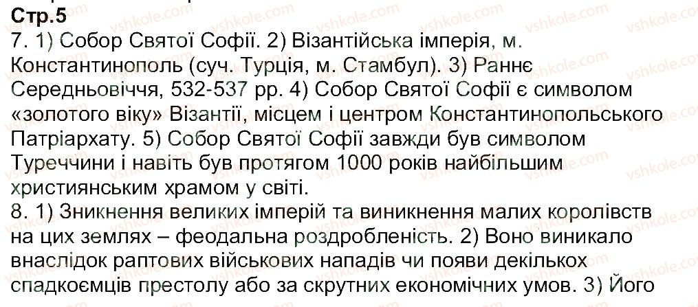 фото задание 5 - завдання зі сторінок 2-15
