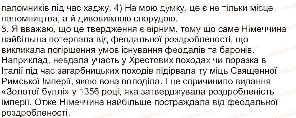 фото задание 33 - завдання зі сторінок 31-47