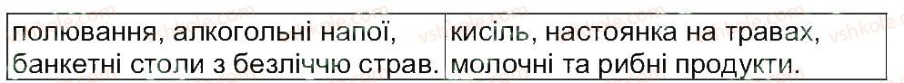 фото задание 40 - завдання зі сторінок 31-47