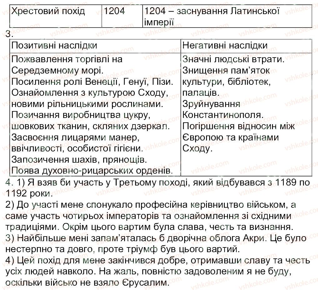 фото задание 43 - завдання зі сторінок 31-47