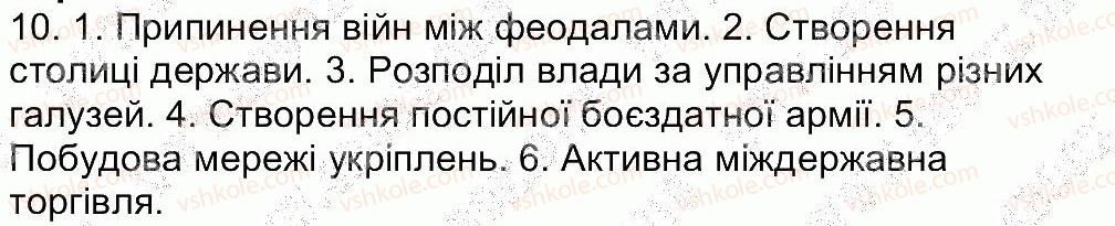 фото задание 10 - сторінка 43 - завдання зі сторінок 33-54