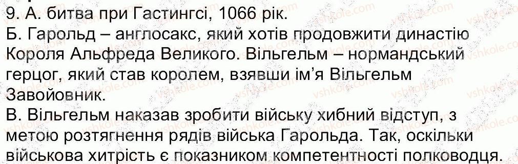 фото задание 9 - сторінка 47 - завдання зі сторінок 33-54