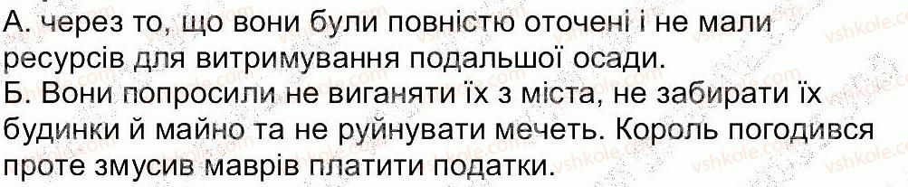 фото задание 8 - сторінка 54 - завдання зі сторінок 33-54