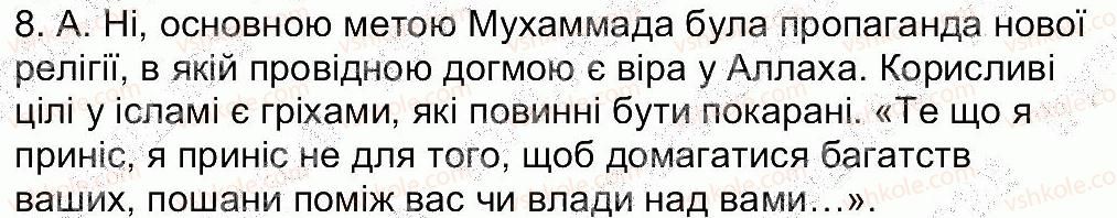 фото задание 8 - сторінка 18 - завдання зі сторінок 4-28