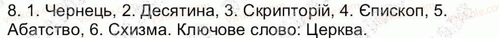 фото задание 8 - сторінка 22 - завдання зі сторінок 4-28