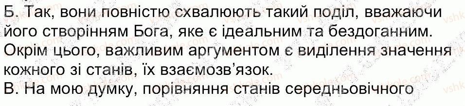 фото задание 9 - сторінка 22 - завдання зі сторінок 4-28