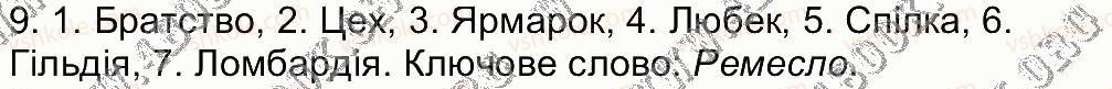 фото задание 9 - сторінка 28 - завдання зі сторінок 4-28