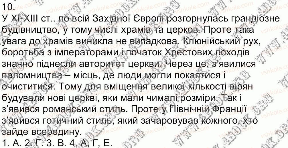фото задание 10 - сторінка 65 - завдання зі сторінок 57-86