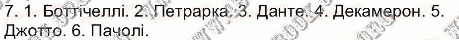 фото задание 7 - сторінка 69 - завдання зі сторінок 57-86