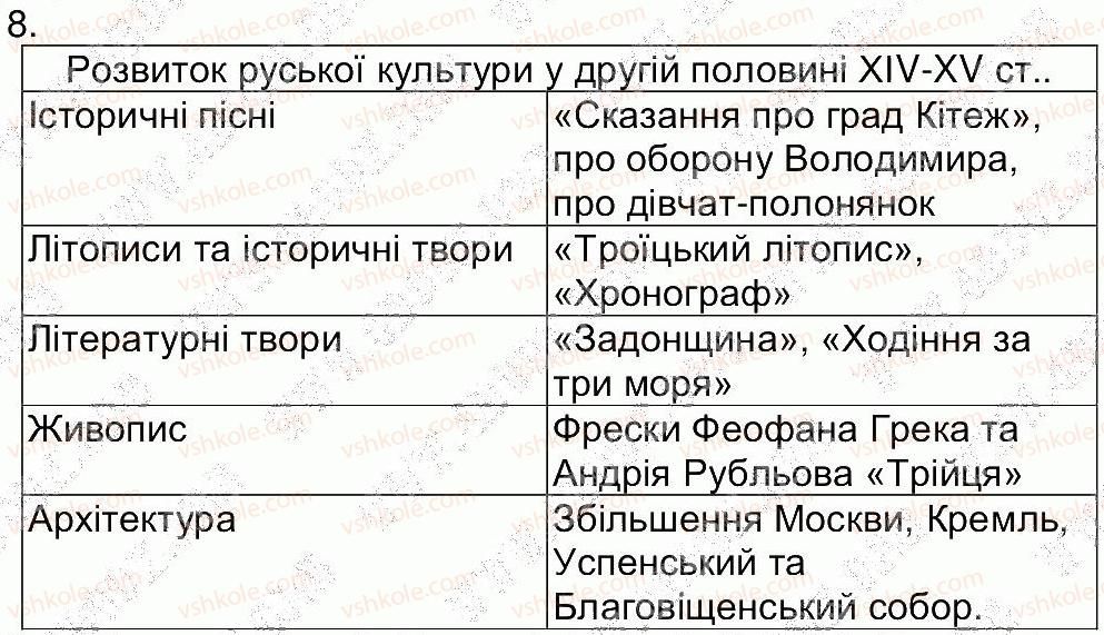 фото задание 8 - сторінка 76 - завдання зі сторінок 57-86
