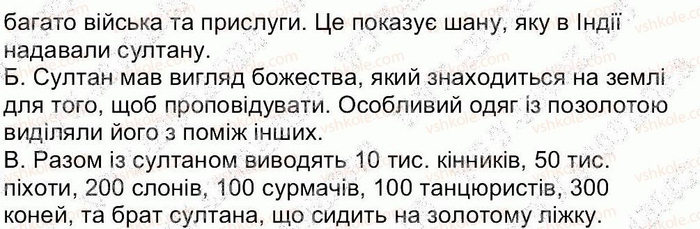 фото задание 9 - сторінка 83 - завдання зі сторінок 57-86