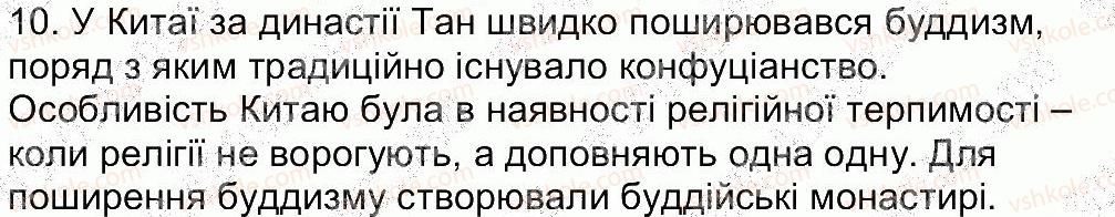 фото задание 10 - сторінка 86 - завдання зі сторінок 57-86