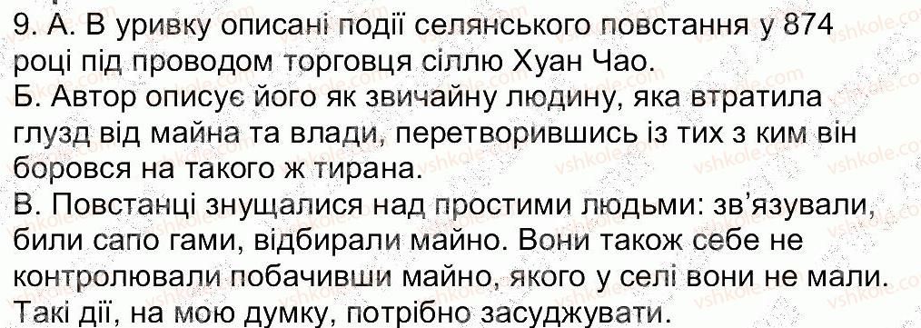 фото задание 9 - сторінка 86 - завдання зі сторінок 57-86