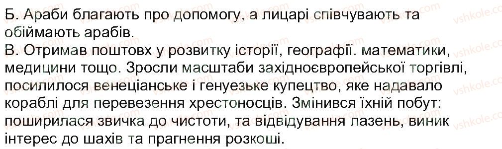 фото задание 25 - завдання зі сторінок 21-40