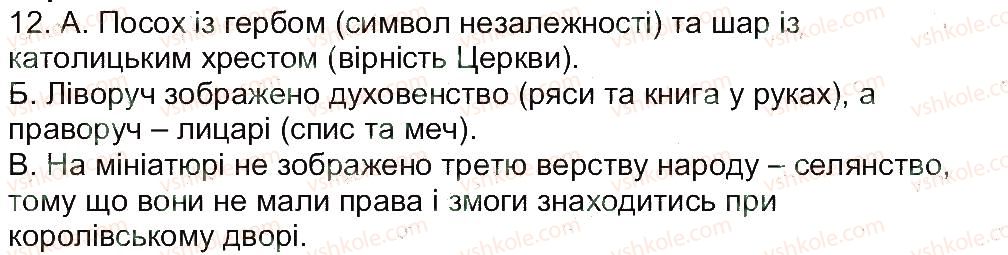 фото задание 30 - завдання зі сторінок 21-40