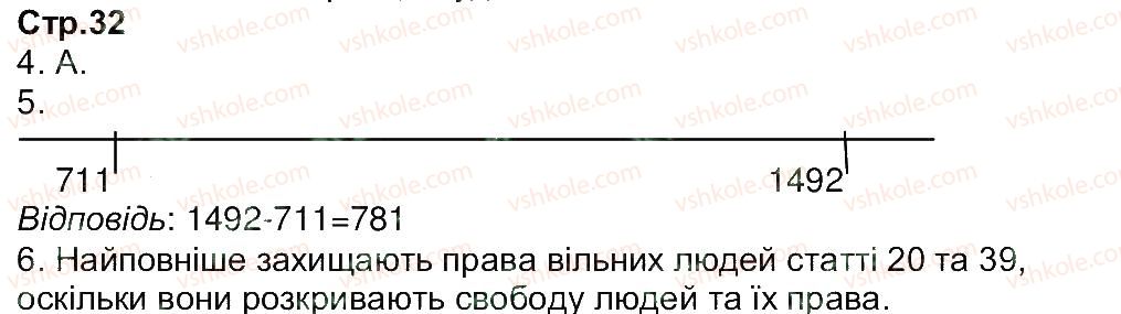 фото задание 32 - завдання зі сторінок 21-40