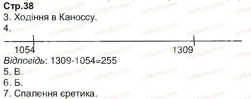 фото задание 38 - завдання зі сторінок 21-40