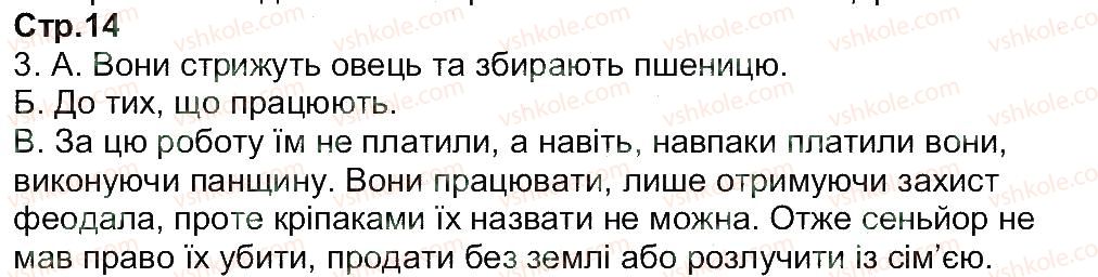 фото задание 14 - завдання зі сторінок 3-20