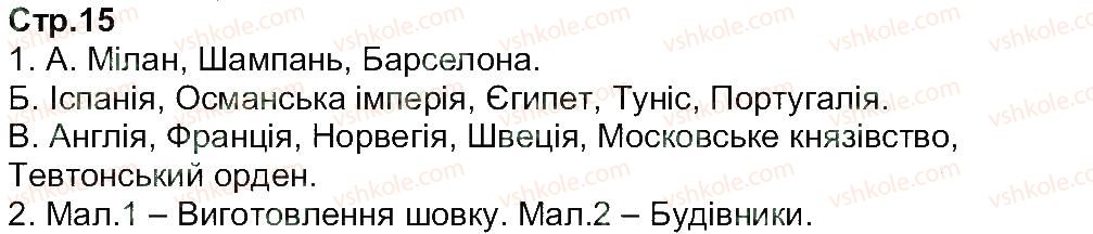 фото задание 15 - завдання зі сторінок 3-20