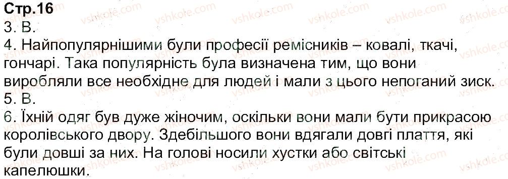 фото задание 16 - завдання зі сторінок 3-20