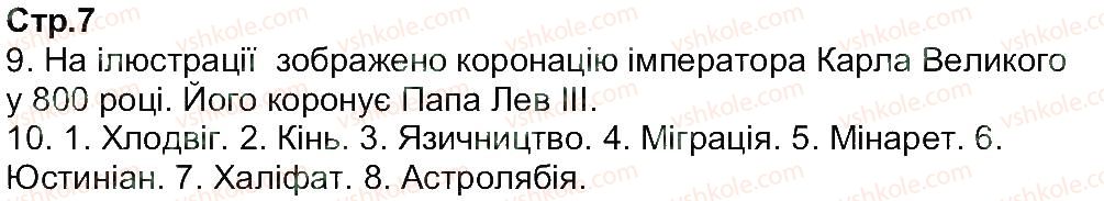 фото задание 7 - завдання зі сторінок 3-20